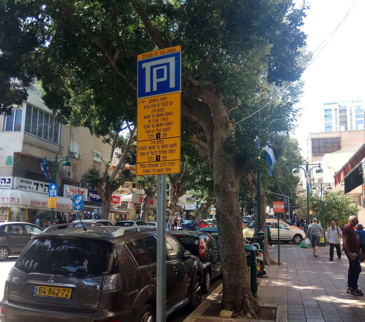 רחוב ביאליק ברמת גן