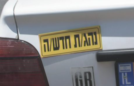 בעשור החולף ברמת גן: למעלה מ-600 צעירים נפגעו בתאונות דרכים