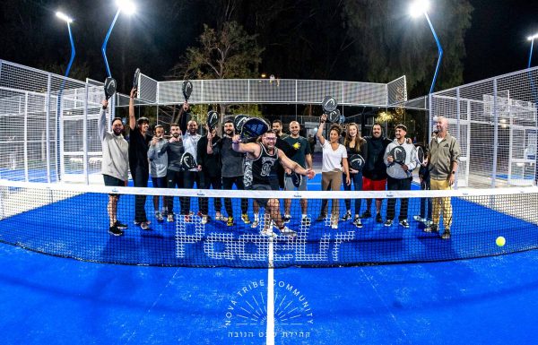 ברמת גן: קהילת הנובה עולה על מגרשי הפאדל