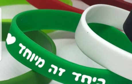 צמיד מיוחד, לילדים מיוחדים יחולק בעיר וינגיש את אירועי חג פורים העירונים