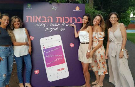 העצמה ממבט ראשון: כוכבות חתונה ממבט ראשון קיימו שיחה פתוחה עם צעירות ונערות מרמת גן