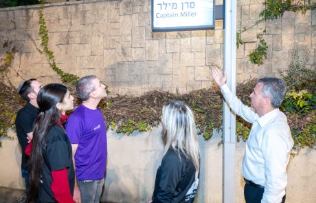 רמת גן מנציחה את סרן רואי מילר הי"ד לוחם מפקד ואבא לחייליו