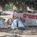 מאהל מחאה אוהלים כיכר אורדע רמת גן